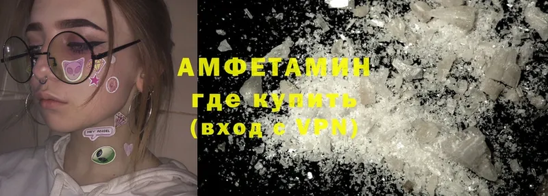 Амфетамин VHQ  магазин  наркотиков  Ак-Довурак 