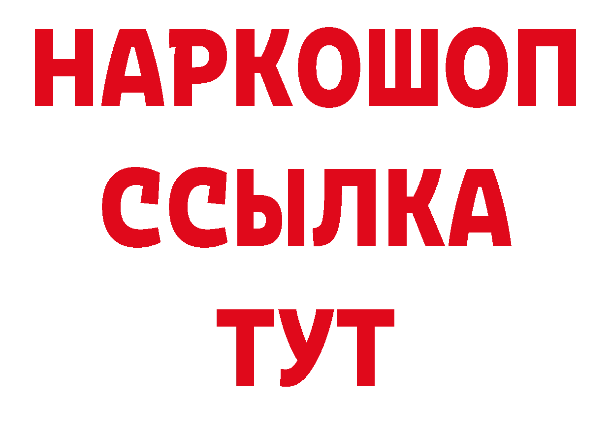 Бутират жидкий экстази ссылки нарко площадка hydra Ак-Довурак